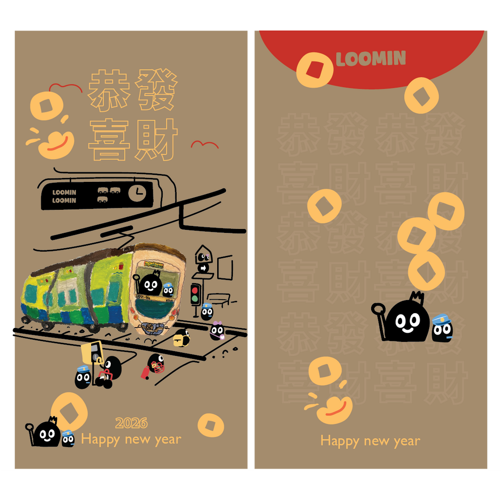 Train station - Lucky Money Envelope 2026